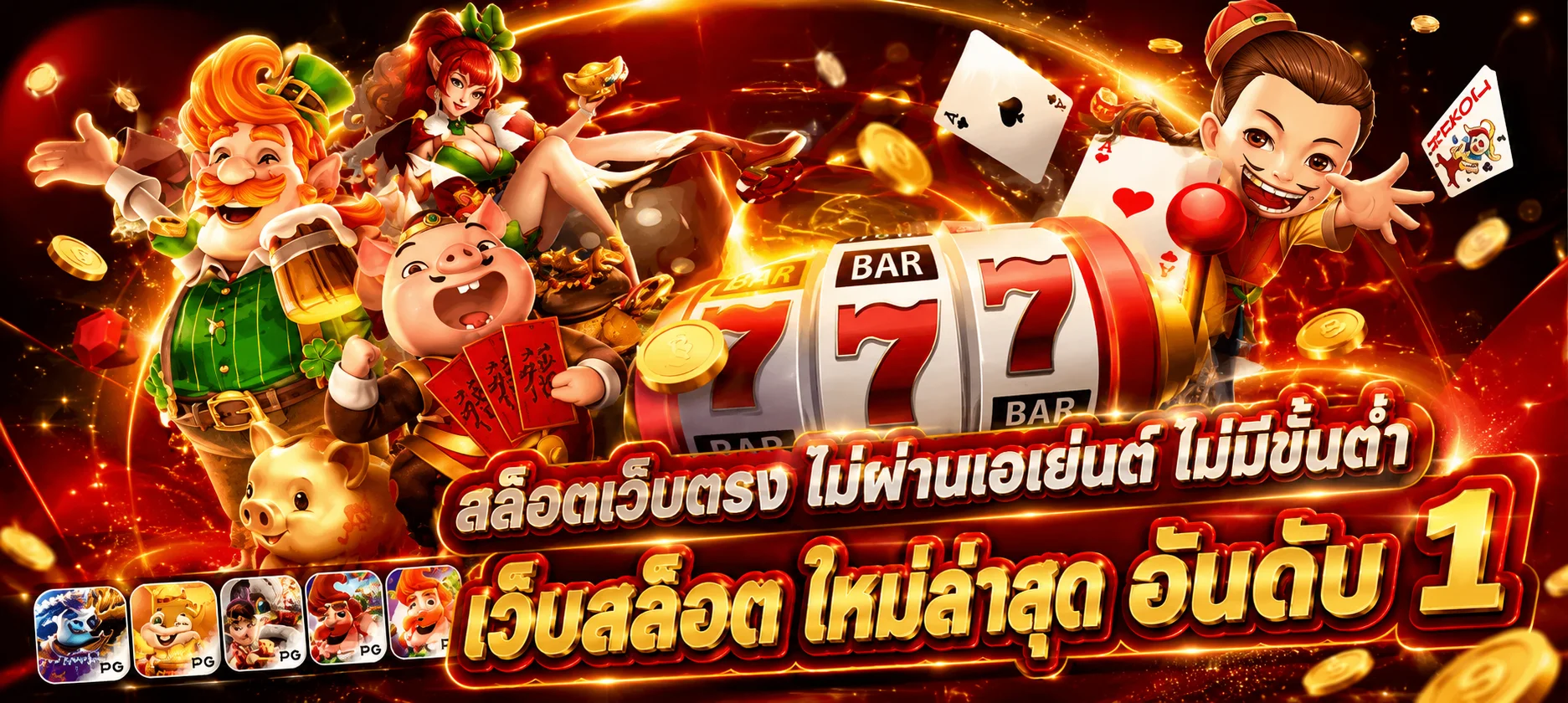 เกมสล็อตยอดนิยมบน Yukito96 รวมค่ายดังครบทุกค่าย