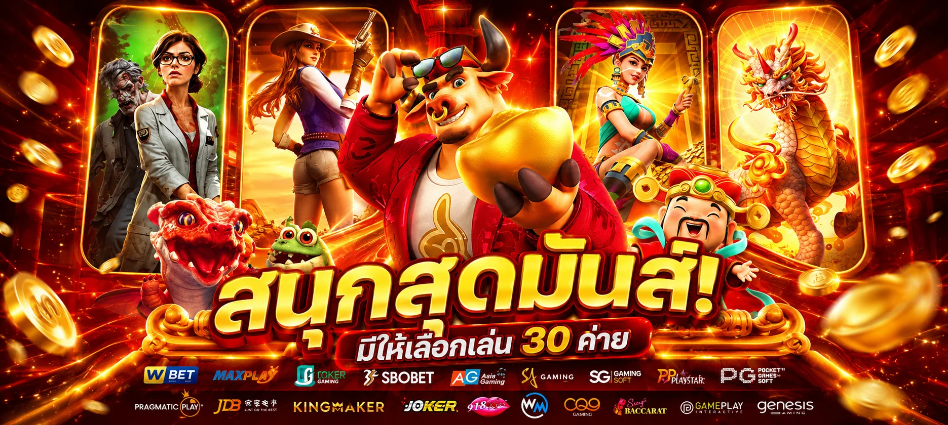 สล็อต PG Slot แตกง่ายเล่นได้บน Yukito96
